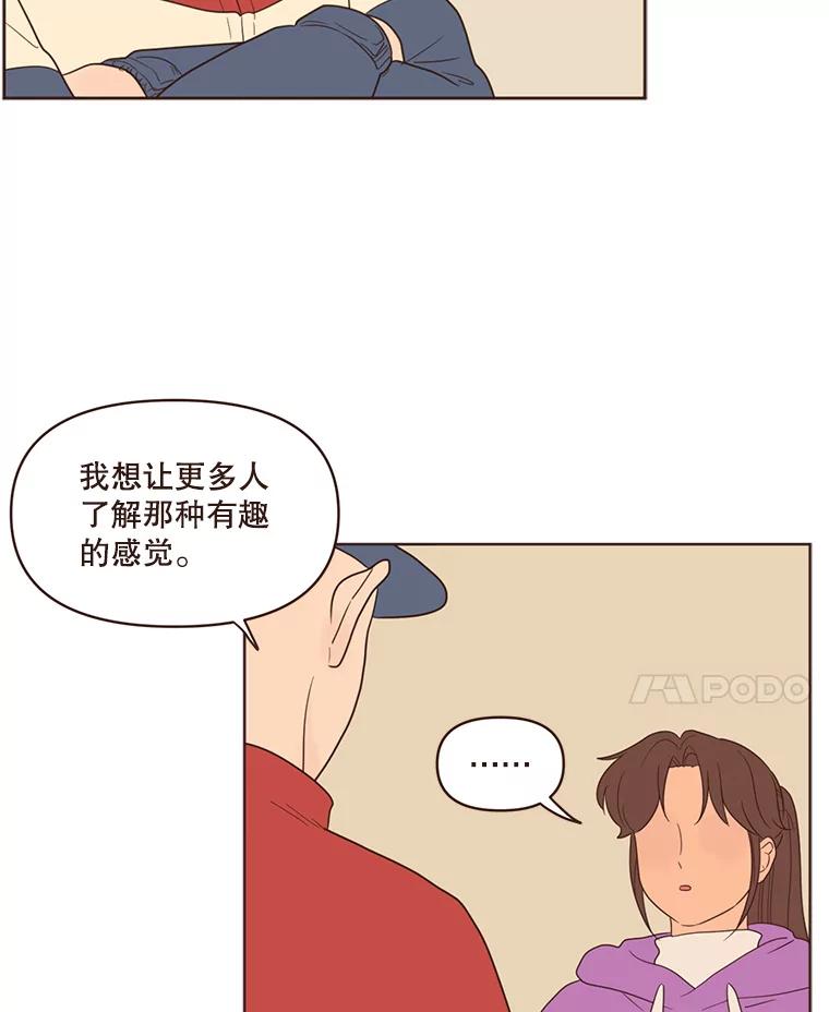 《财阀访谈》79.黄金时代 第35页