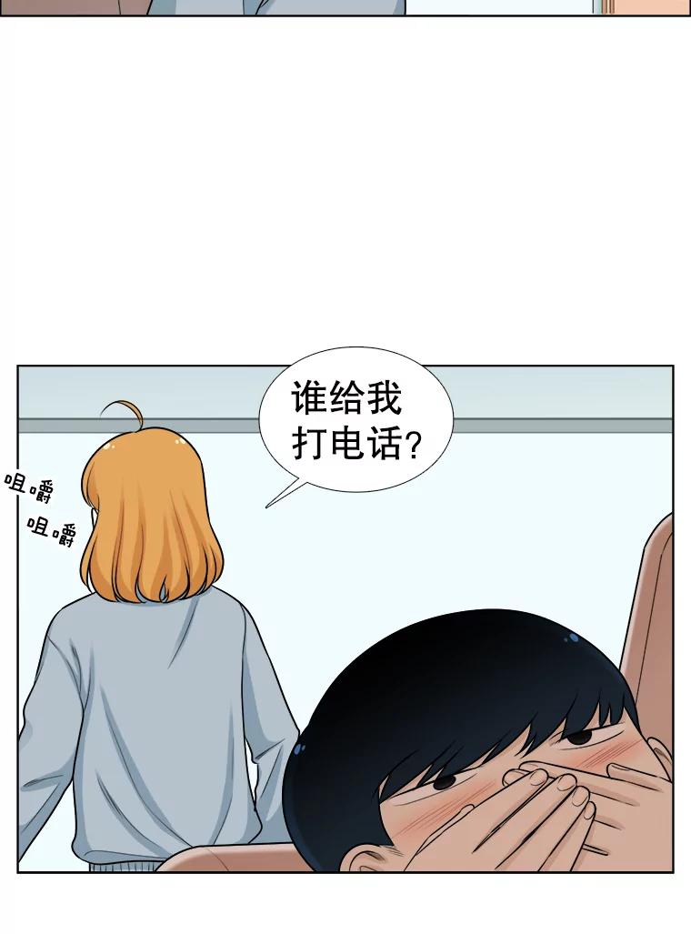 《甜咸男女》80.三口之约 第42页