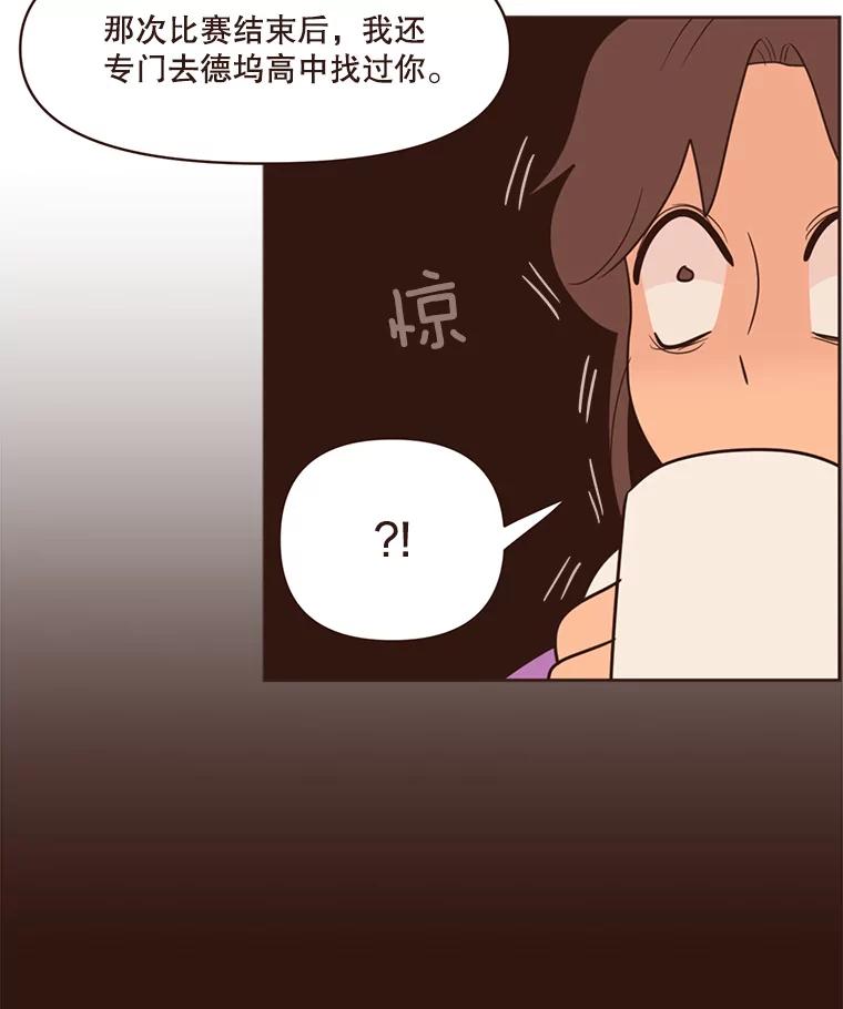 《财阀访谈》79.黄金时代 第14页