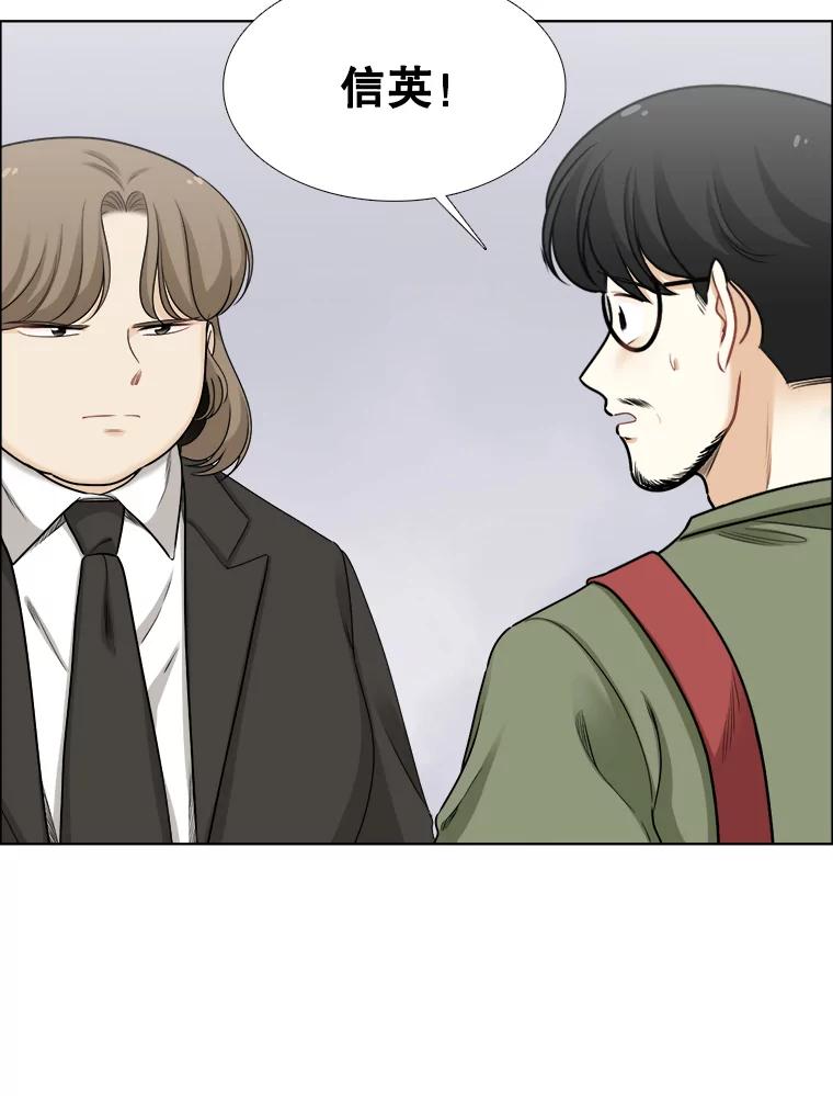 《甜咸男女》80.三口之约 第3页
