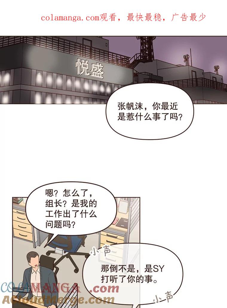 《财阀访谈》79.黄金时代 第1页