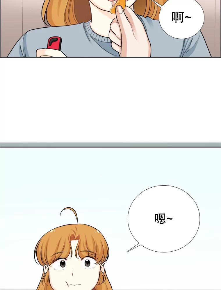 《甜咸男女》80.三口之约 第32页