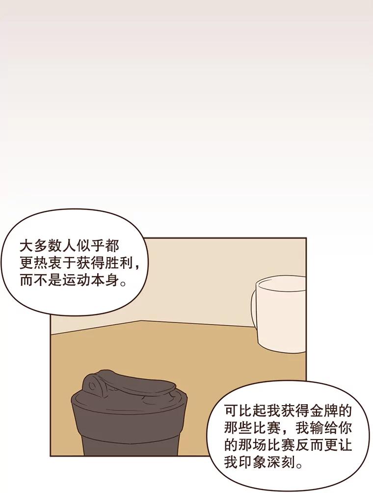 《财阀访谈》79.黄金时代 第33页
