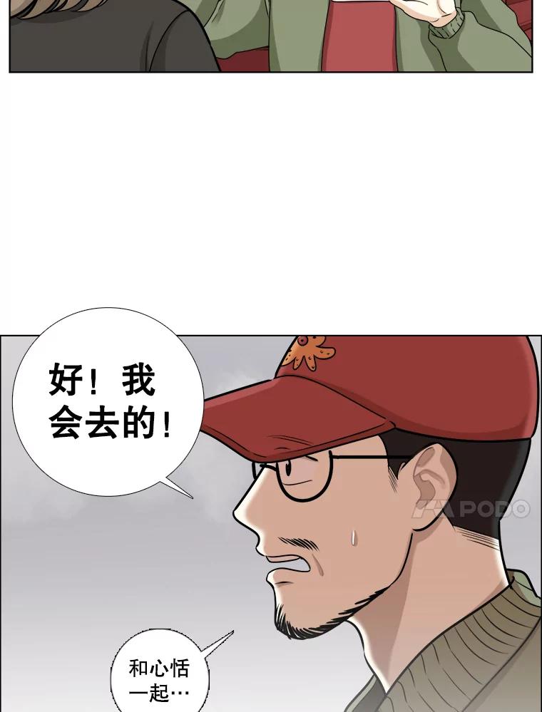 《甜咸男女》80.三口之约 第23页