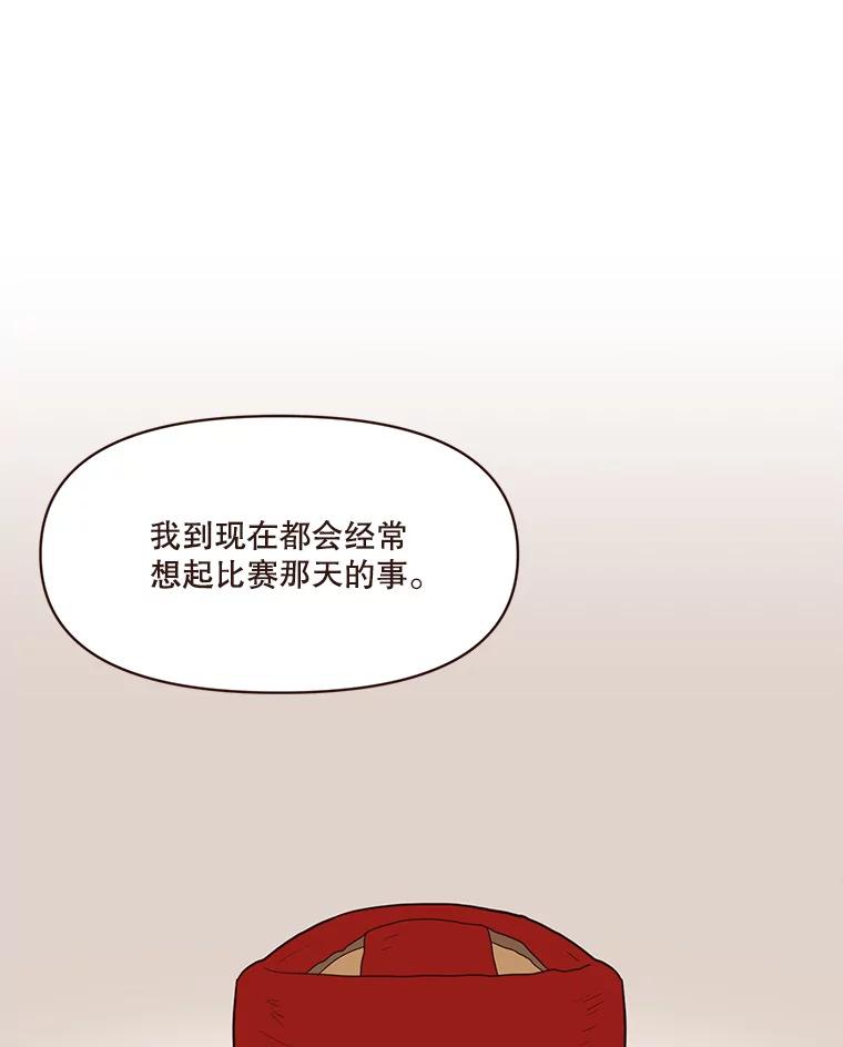 《财阀访谈》79.黄金时代 第21页