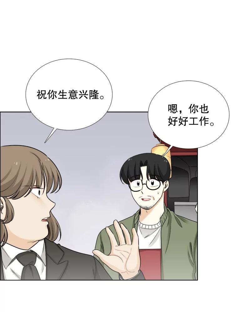 《甜咸男女》80.三口之约 第15页