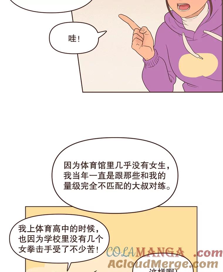 《财阀访谈》79.黄金时代 第40页