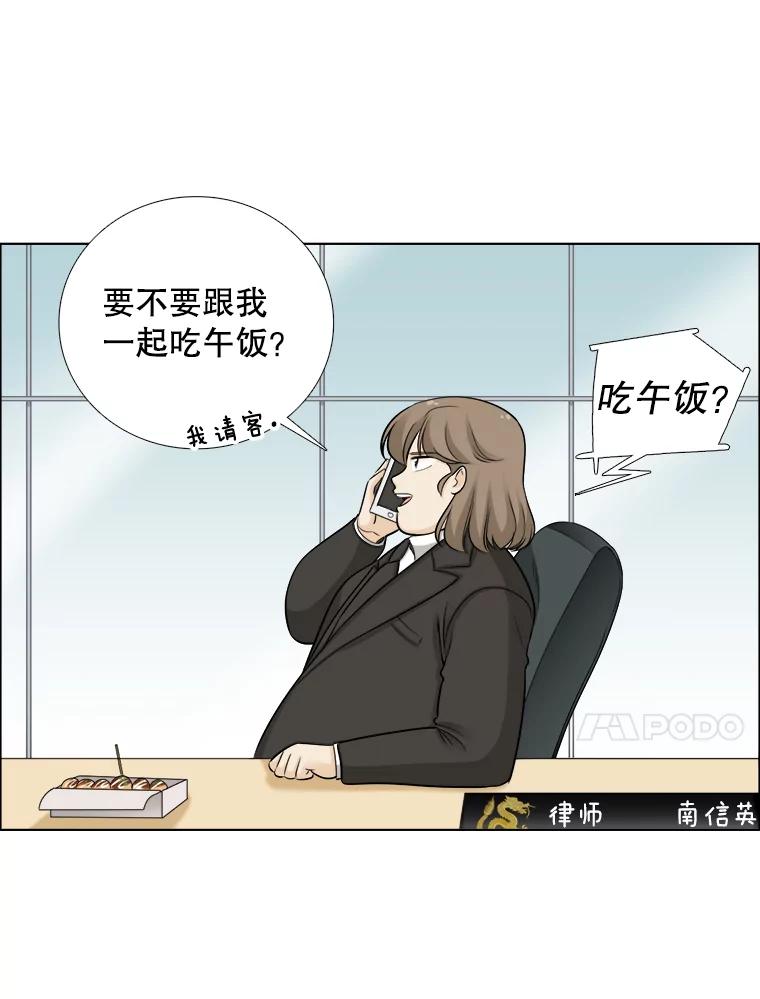 《甜咸男女》80.三口之约 第44页