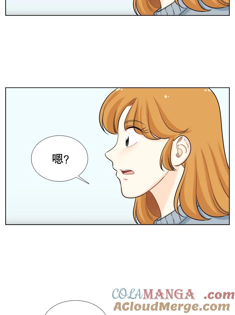 《甜咸男女》80.三口之约 第37页