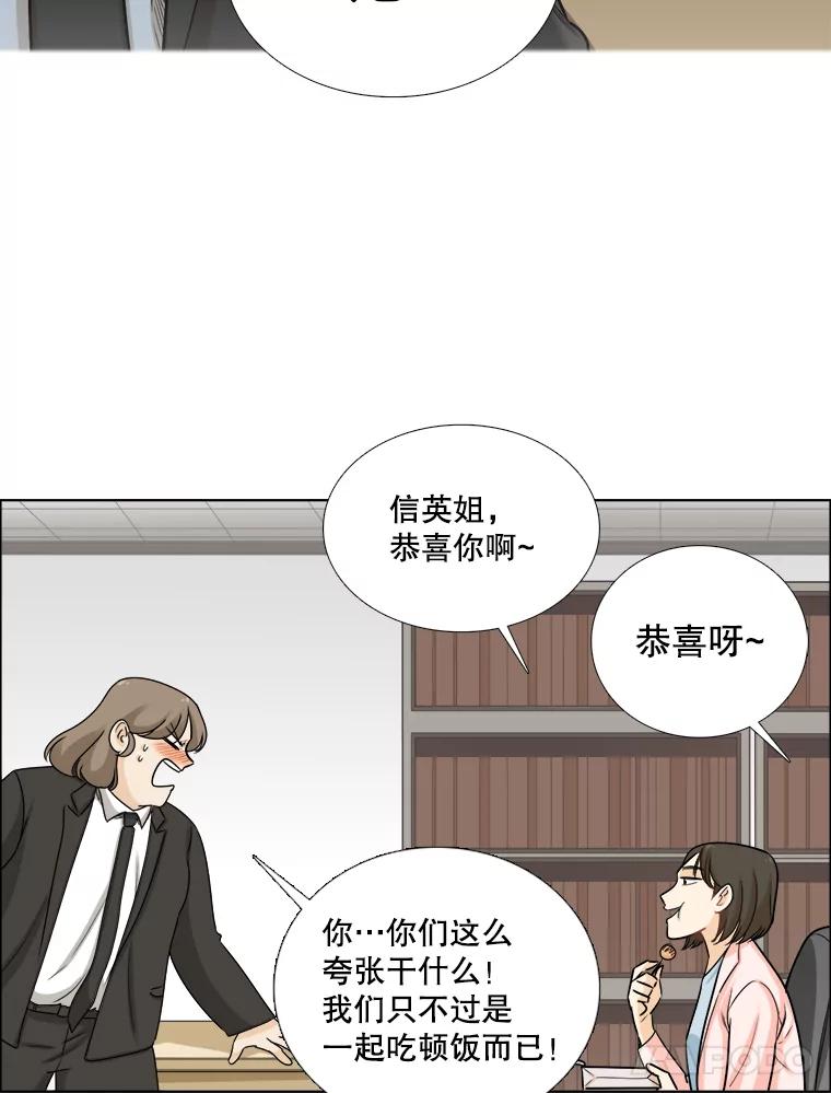 《甜咸男女》80.三口之约 第60页