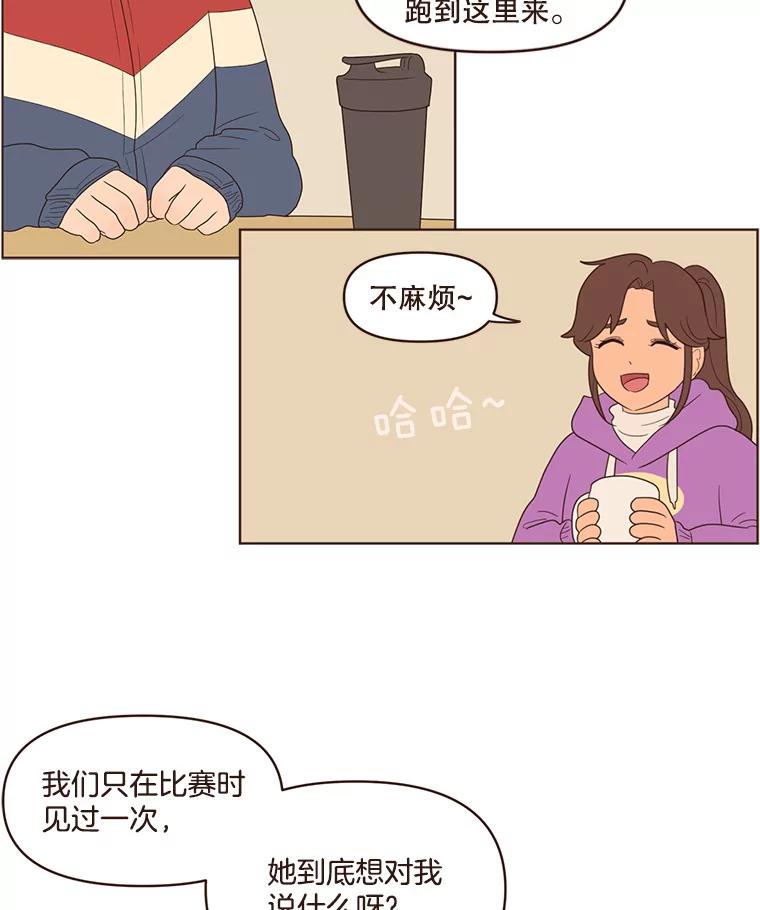 《财阀访谈》79.黄金时代 第12页