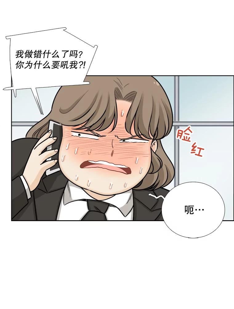 《甜咸男女》80.三口之约 第50页