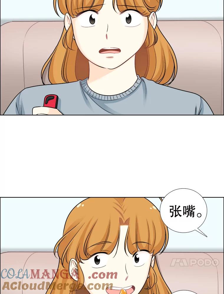 《甜咸男女》80.三口之约 第31页