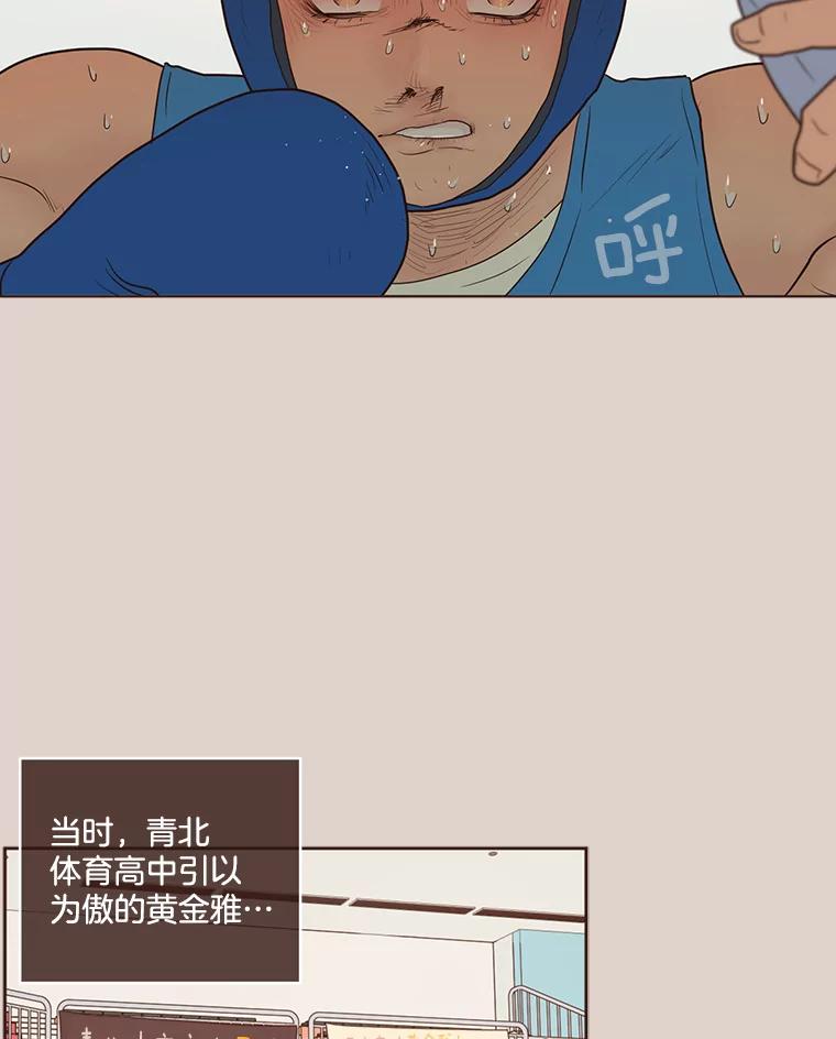 《财阀访谈》79.黄金时代 第23页