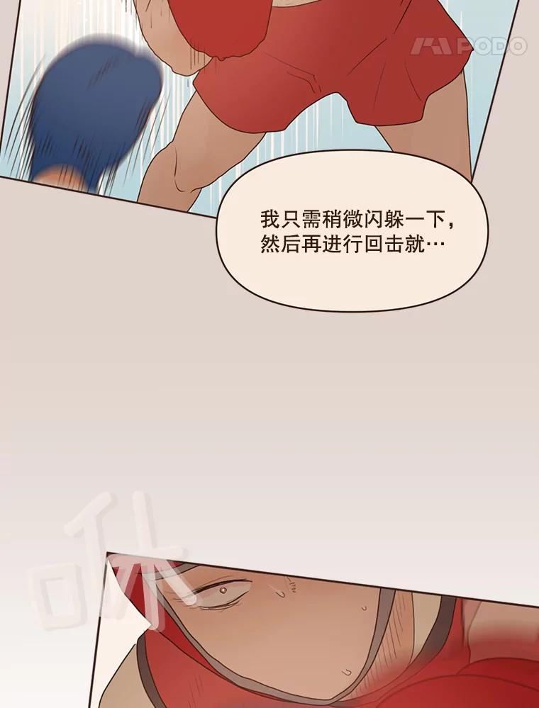 《财阀访谈》79.黄金时代 第29页