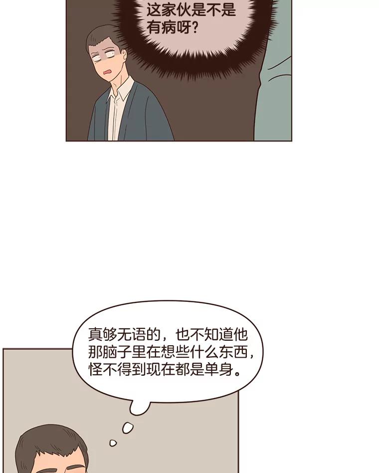 《财阀访谈》79.黄金时代 第5页