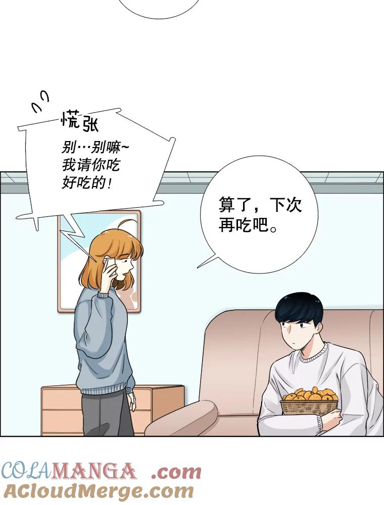 《甜咸男女》80.三口之约 第46页