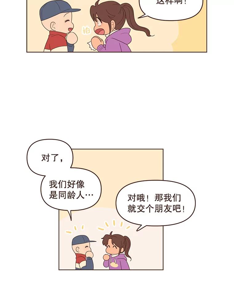 《财阀访谈》79.黄金时代 第41页