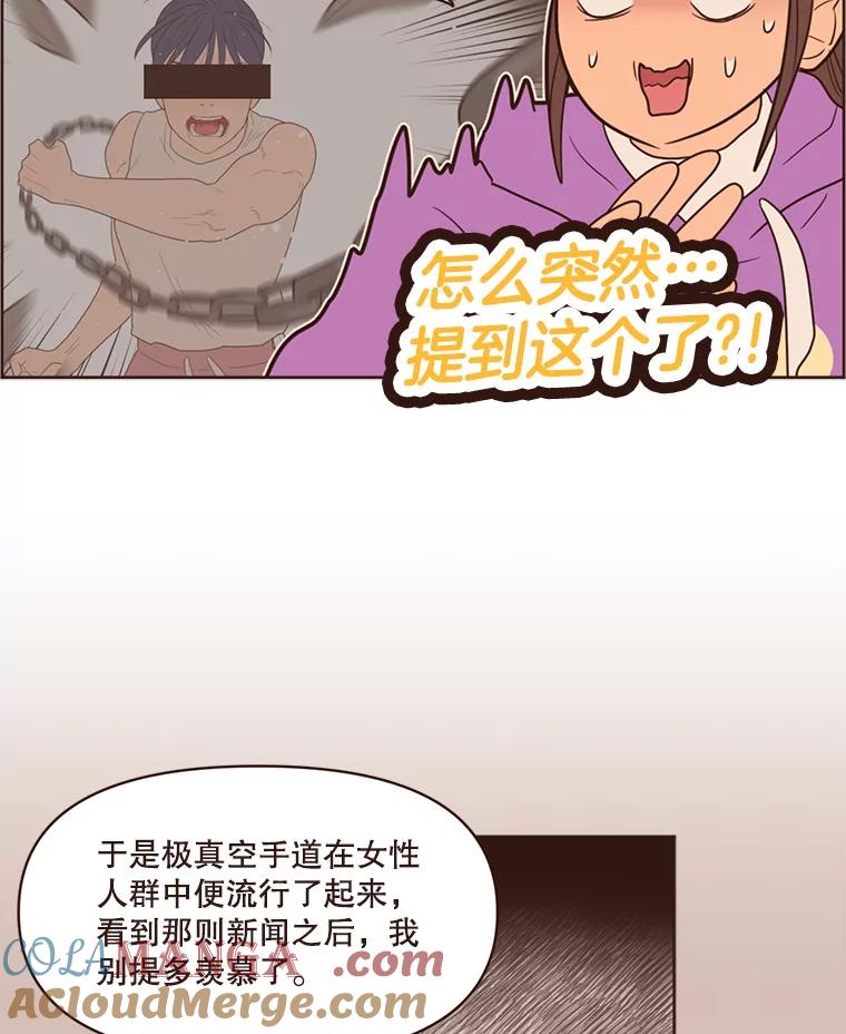 《财阀访谈》79.黄金时代 第37页