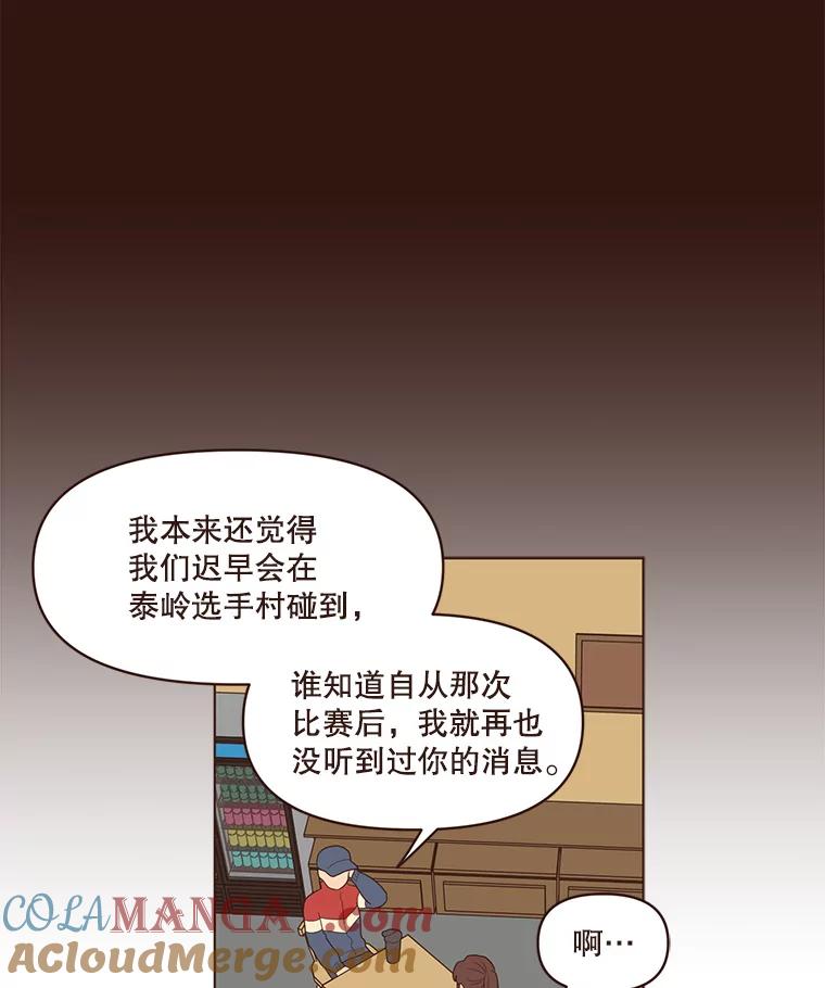 《财阀访谈》79.黄金时代 第16页