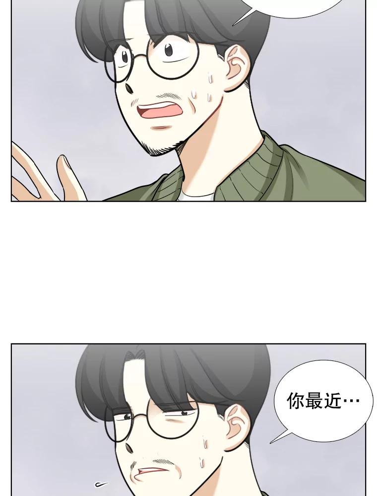 《甜咸男女》80.三口之约 第5页
