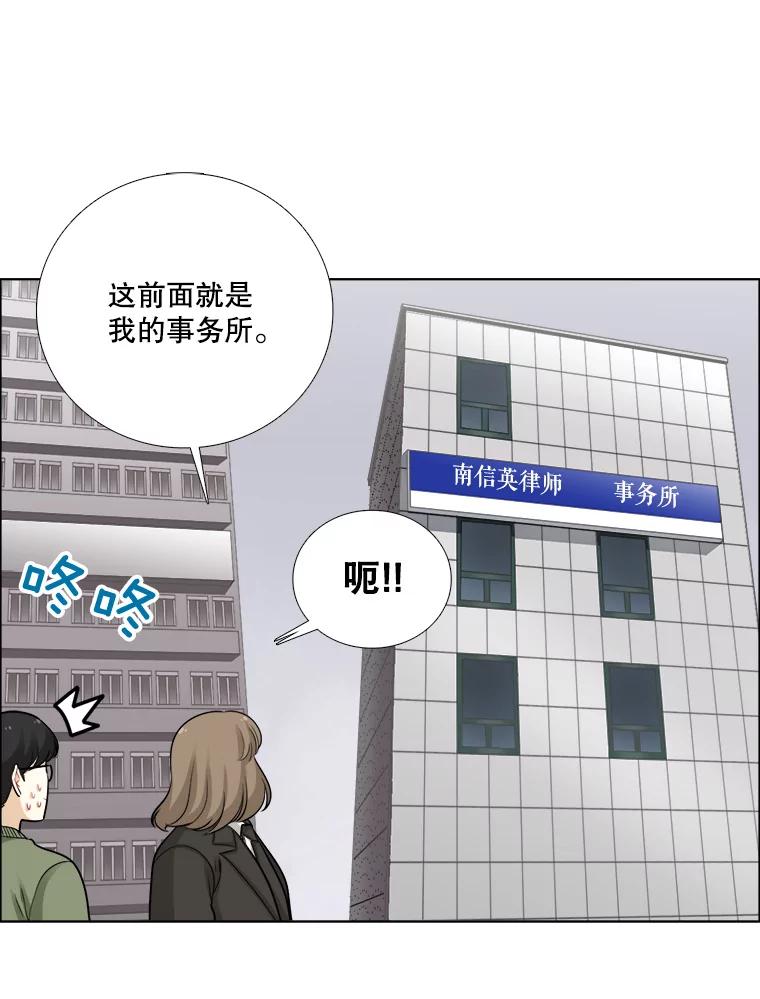 《甜咸男女》80.三口之约 第9页