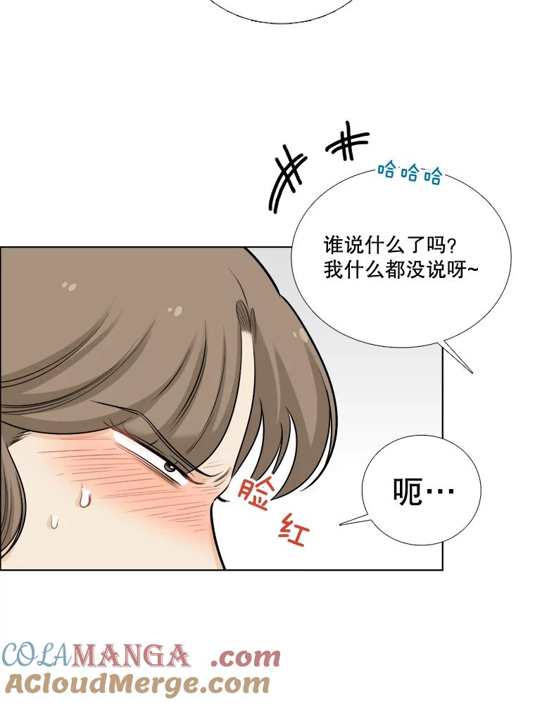 《甜咸男女》80.三口之约 第61页