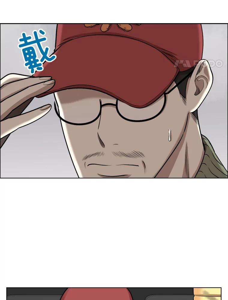 《甜咸男女》80.三口之约 第17页
