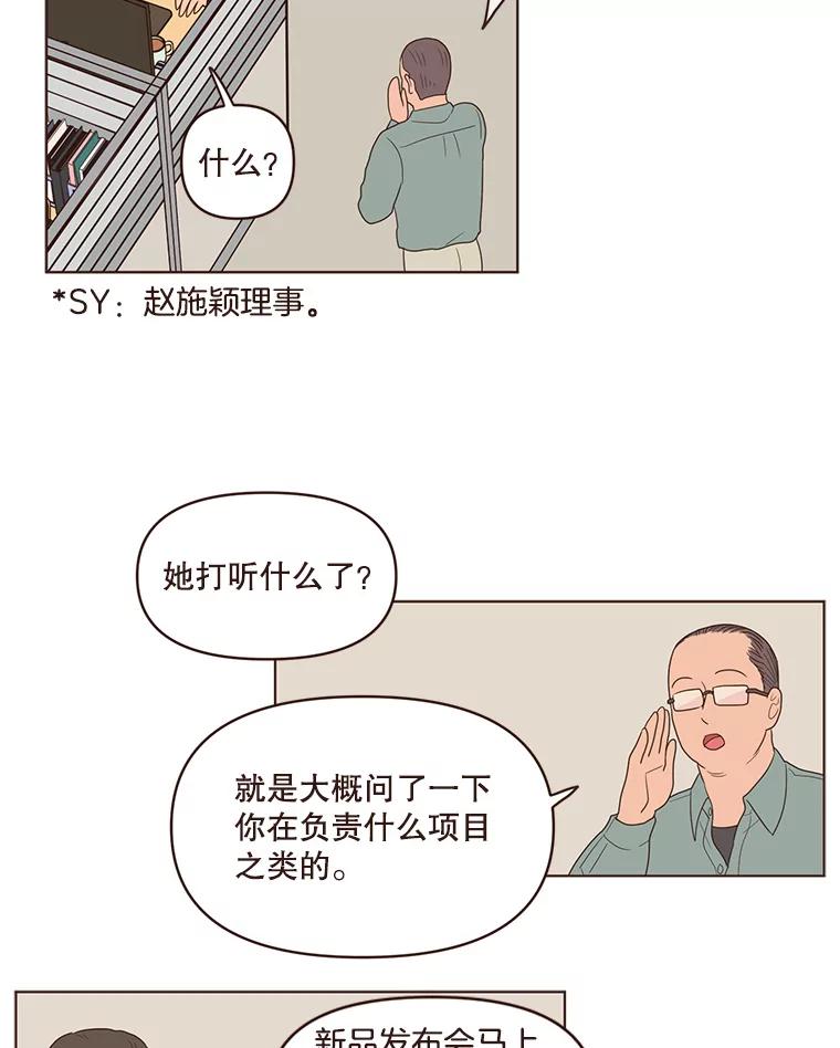 《财阀访谈》79.黄金时代 第2页