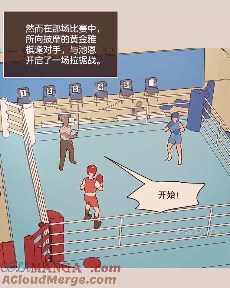 《财阀访谈》79.黄金时代 第25页