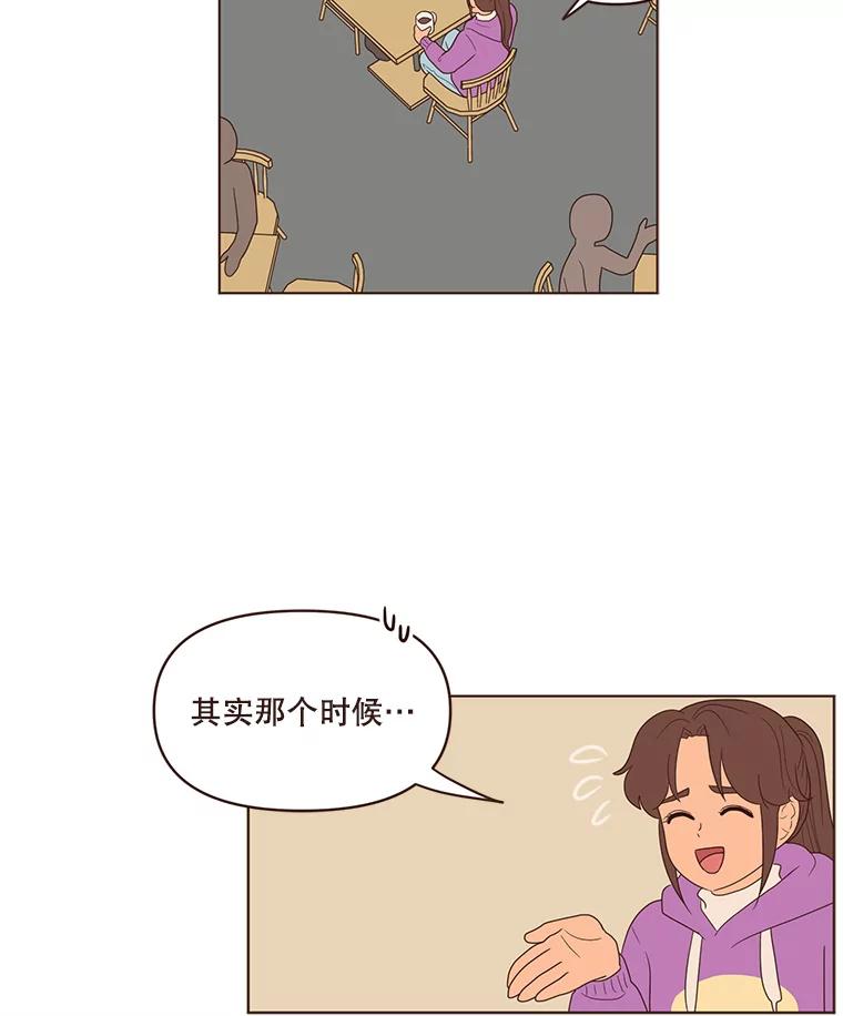 《财阀访谈》79.黄金时代 第17页