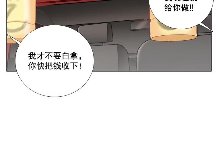 《甜咸男女》80.三口之约 第26页