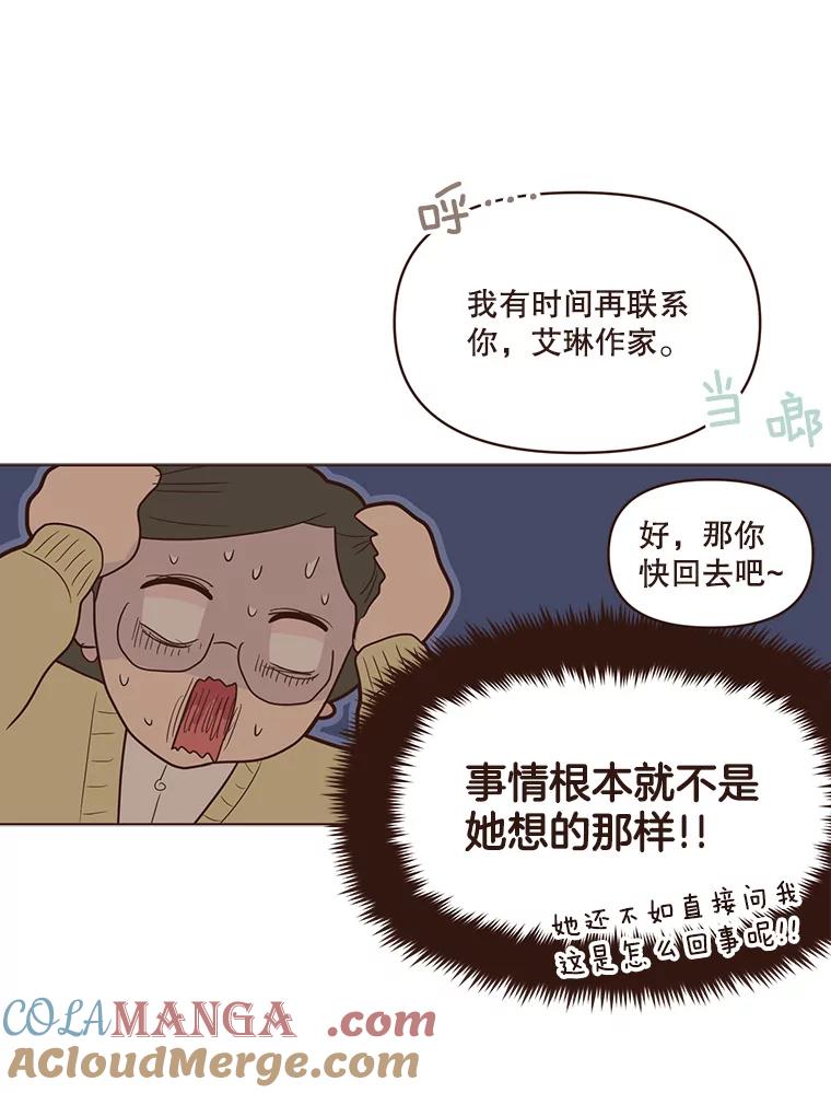 《财阀访谈》80.我有一个梦 第40页