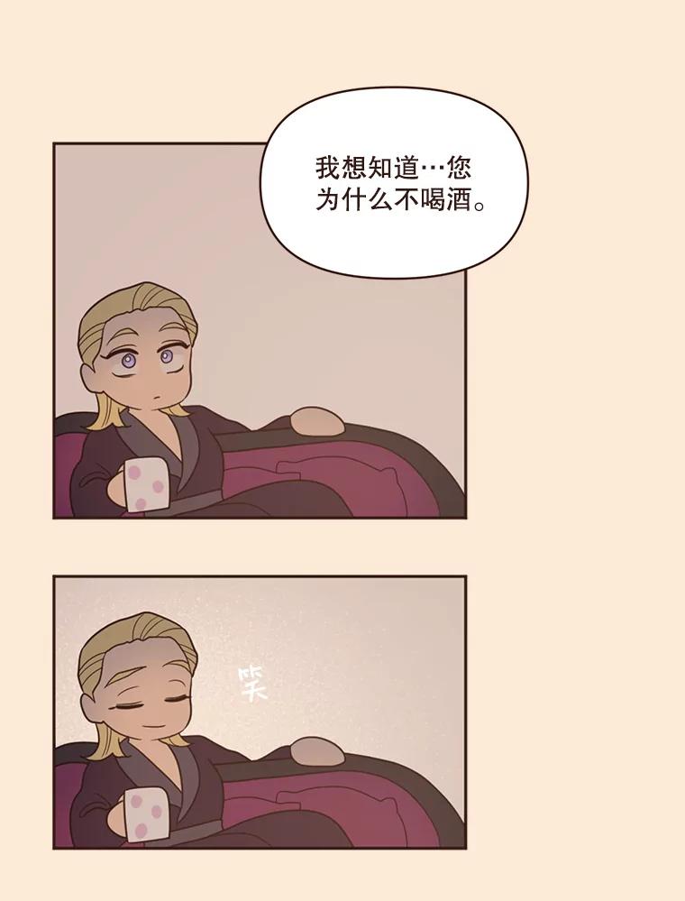 《财阀访谈》80.我有一个梦 第5页
