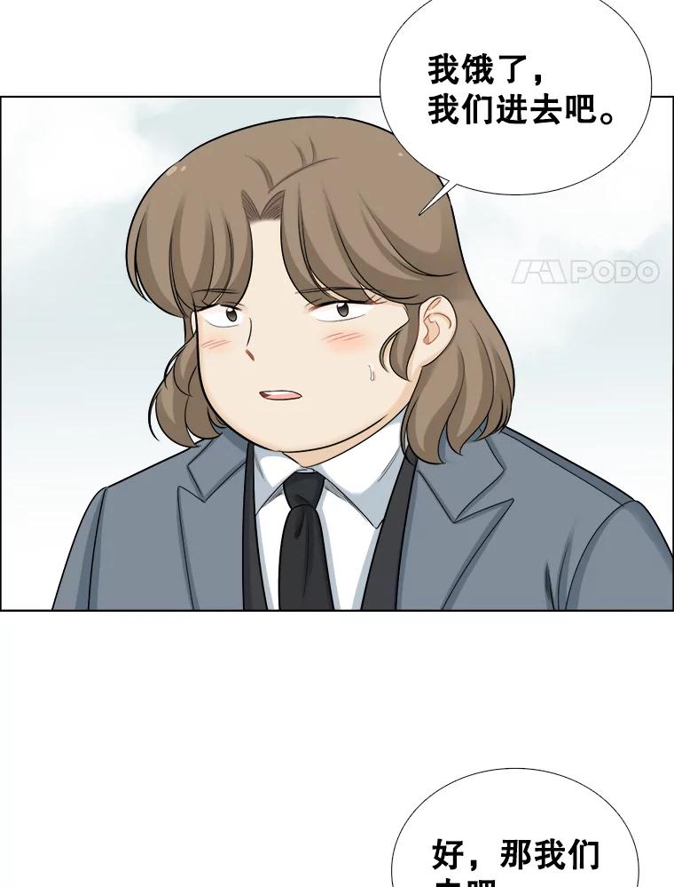 《甜咸男女》81.巧遇（1） 第14页