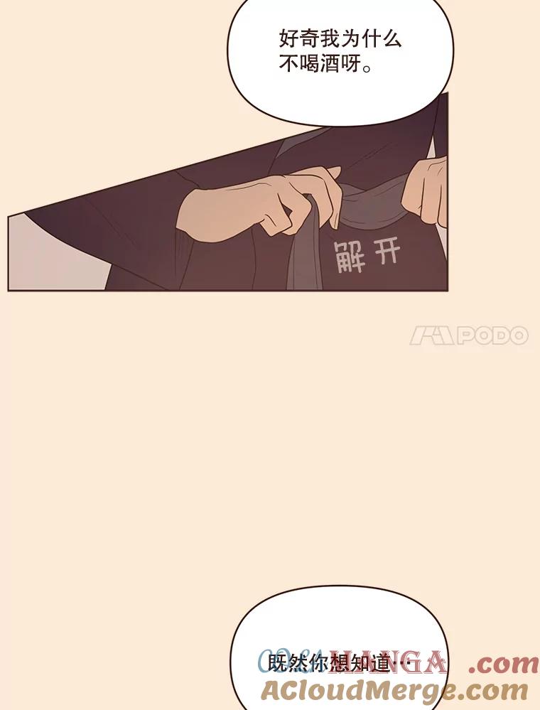 《财阀访谈》80.我有一个梦 第7页