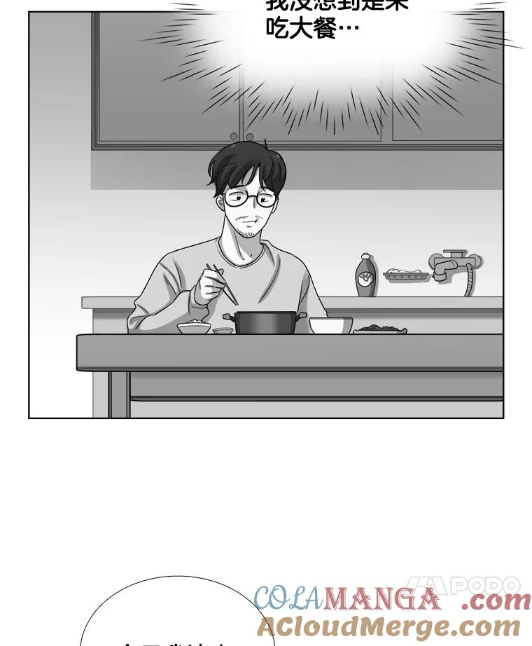 《甜咸男女》81.巧遇（1） 第31页