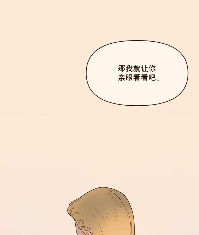 《财阀访谈》80.我有一个梦 第9页