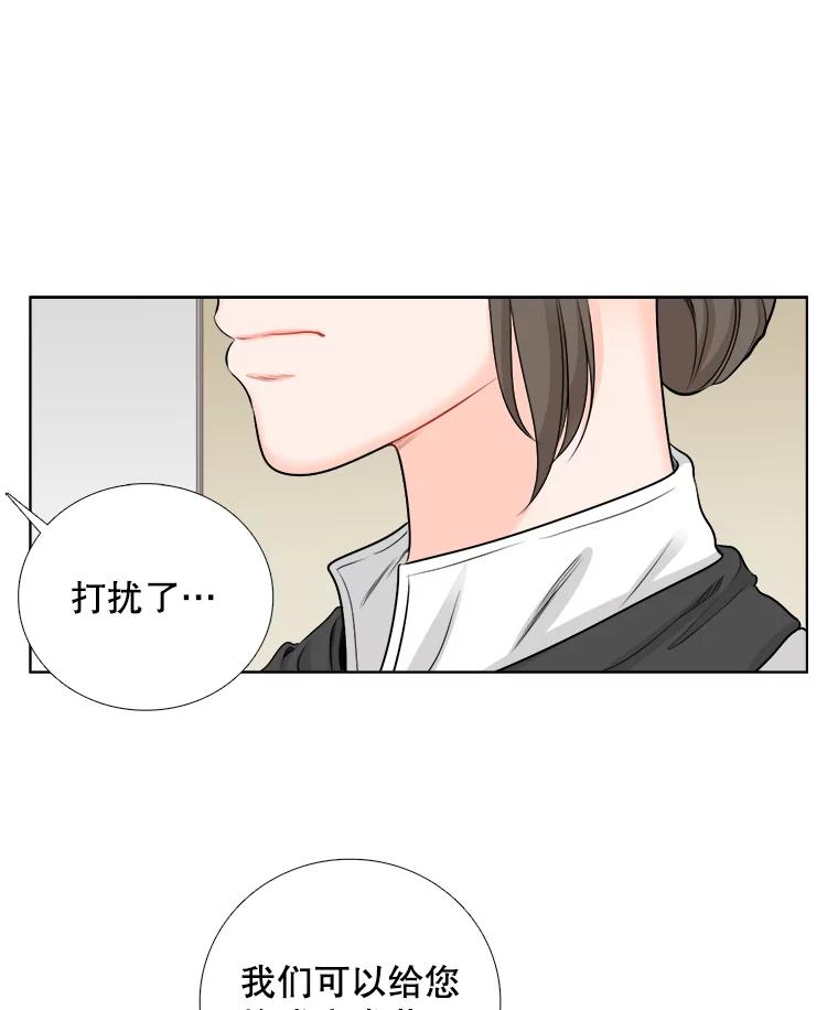 《甜咸男女》81.巧遇（1） 第63页