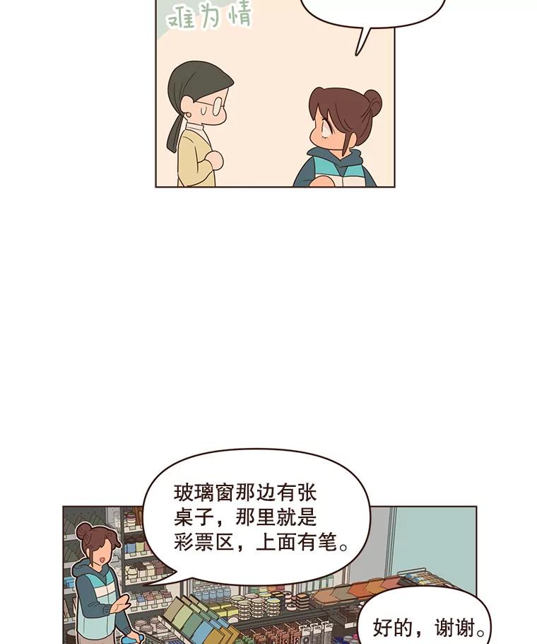 《财阀访谈》80.我有一个梦 第21页