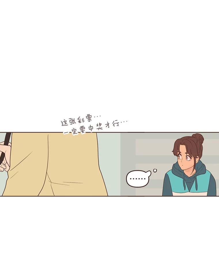 《财阀访谈》80.我有一个梦 第44页