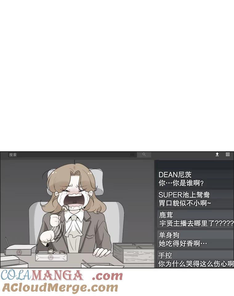 《甜咸男女》81.巧遇（1） 第70页