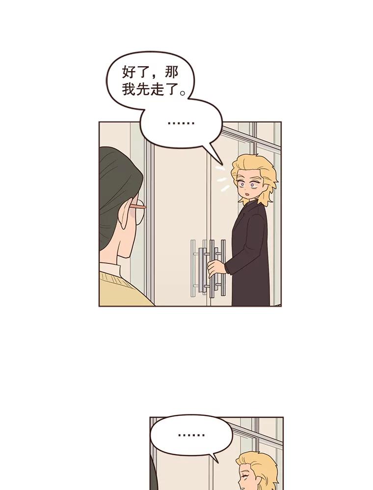 《财阀访谈》80.我有一个梦 第38页