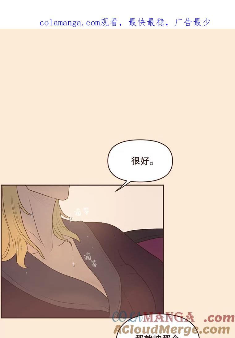《财阀访谈》80.我有一个梦 第1页