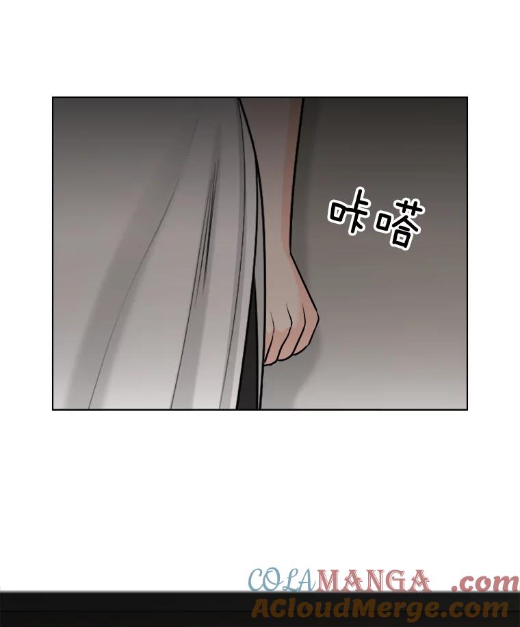 《甜咸男女》81.巧遇（1） 第67页