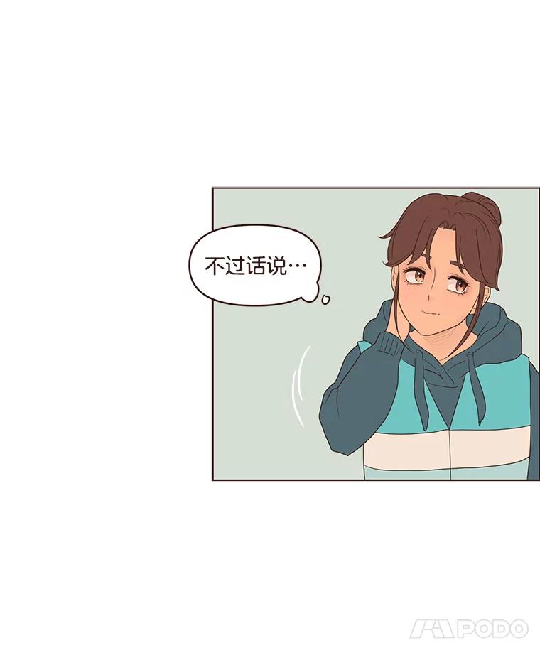 《财阀访谈》80.我有一个梦 第45页