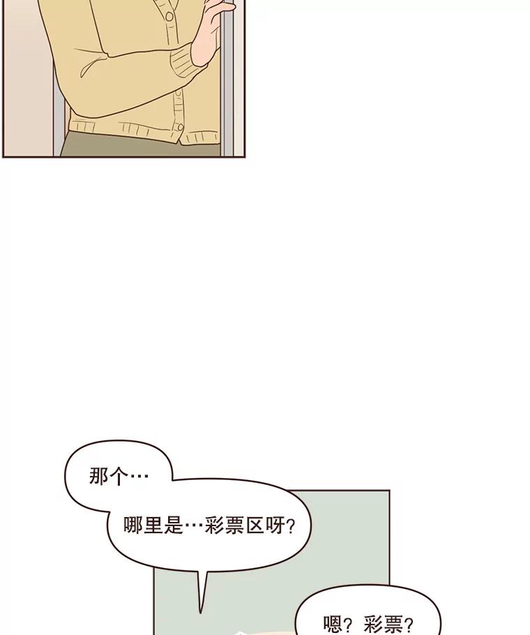 《财阀访谈》80.我有一个梦 第20页
