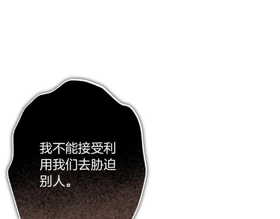 《以使者之名》第79话 龙语者 第94页