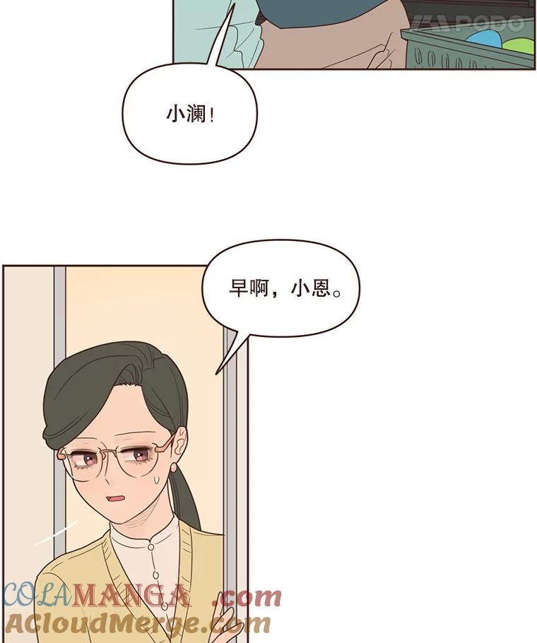 《财阀访谈》80.我有一个梦 第19页