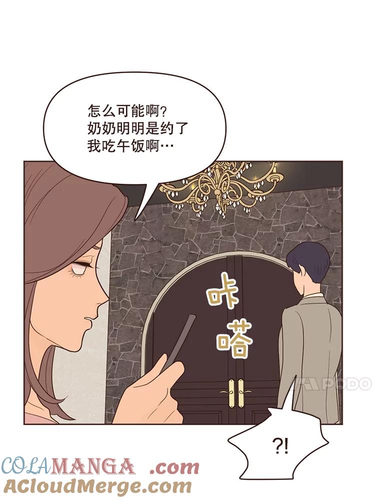 《财阀访谈》80.我有一个梦 第52页